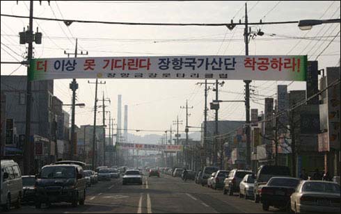 장항산단의 착공을 촉구하는 현수막이 나붙은 장항시가지, 을씨년스러운 현수막처럼 쇠락해가는 장항의 현주소를 그대로 보여주고 있다. 